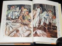 世界名作全集67　植田敏郎　飛ぶ教室　原作：ケストナー