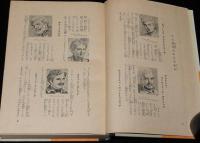 世界名作全集68　山本藤枝　大尉の娘　原作：プーシキン