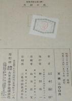 世界名作全集68　山本藤枝　大尉の娘　原作：プーシキン