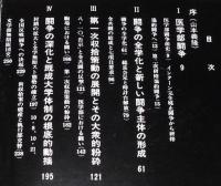 ドキュメント東大闘争　砦の上にわれらの世界を
