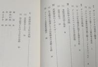 アフリカ革命と文化　A.A.LA教育・文化叢書 V