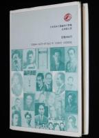 日本資本主義論争の群像