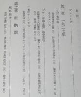 日本資本主義論争の群像