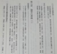 日本資本主義論争の群像