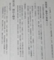 日本資本主義論争の群像