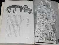 ジュニア・ライブラリー　ふるさとの民話　田島征三 絵