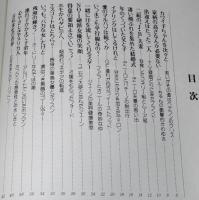 スクリーン増刊　スター・フォーカス　ロン・ガレッラ直撃写真集