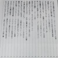 スクリーン増刊　スター・フォーカス　ロン・ガレッラ直撃写真集