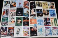 【雑誌付録】決定版！チラシBESTセレクション1000　ロードショー 1979年5月号付録