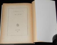 二十歳のエチュード　角川文庫