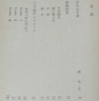 二十歳のエチュード　角川文庫