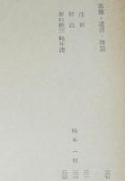 二十歳のエチュード　角川文庫