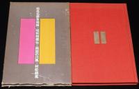 梢風名勝負物語　昭和相撲伝／両国の川風　箱破れあり