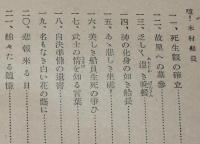 噫！木村船長　小田進