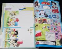 月刊アウト 昭和58年9月号　風の谷のナウシカ 現在制作進行中/監督・宮崎駿氏に聞く