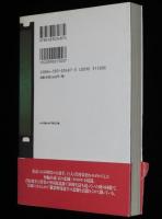 　[復刻] 四万人の目撃者