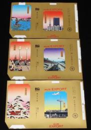 【印刷見本たばこパッケージ】観光記念　東京今昔 1973　3種セット