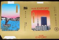 【印刷見本たばこパッケージ】観光記念　東京今昔 1973　3種セット