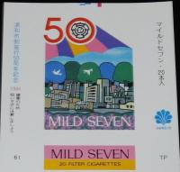 【印刷見本たばこパッケージ】浦和市制施行40周年 50周年記念 1974/1984　2種セット