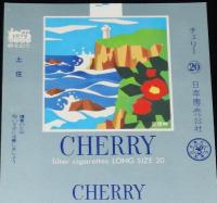【印刷見本たばこパッケージ】観光記念　土佐 1974　3種セット　高知城/室戸岬/足摺岬