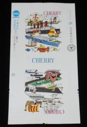 【印刷見本たばこパッケージ】沖縄国際海洋博覧会記念　EXPO'75