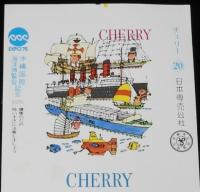 【印刷見本たばこパッケージ】沖縄国際海洋博覧会記念　EXPO'75