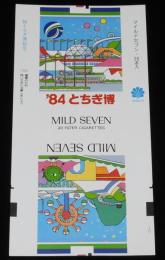 【印刷見本たばこパッケージ】'84とちぎ博記念　昭和59年/日本専売公社/栃木県
