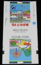 【印刷見本たばこパッケージ】'84とちぎ博記念　昭和59年/日本専売公社/栃木県