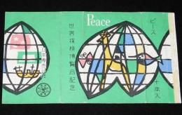 【記念たばこパッケージ】世界探検博覧会記念　昭和32年　日本専売公社