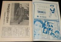 週刊朝日　昭和27年12/14号　軍人恩給復活/高村光太郎 東京を叱る/NHKのお時間