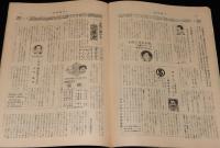 週刊朝日　昭和27年12/21号　暗ヤミ・スト80日 電産/ミス・ワカサ/妻を語る 伊藤整