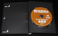 【DVD】新隠密剣士　第三部　黒潮忍法帖　第一巻　林真一郎/牧冬吉