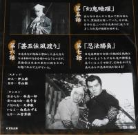 【DVD】新隠密剣士　第三部　黒潮忍法帖　第二巻　林真一郎/牧冬吉