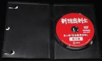 【DVD】新隠密剣士　第三部　黒潮忍法帖　第三巻　林真一郎/牧冬吉