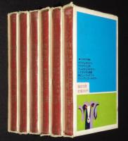 少年少女 シートン動物記　全6巻　さし絵：武部本一郎/山本耀也/三芳悌