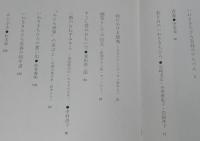 いわさきちひろの青春　