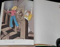 ピグルウィグルおばさん　新しい世界の童話シリーズ　赤坂三好 画