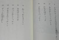 ピグルウィグルおばさん　新しい世界の童話シリーズ　赤坂三好 画