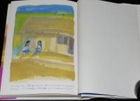 現代の創作児童文学3　あの空をとべたら　中国残留孤児　遠藤てるよ 画