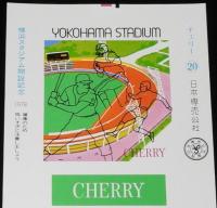 【印刷見本たばこパッケージ】横浜スタジアム開設記念 1978　日本専売公社