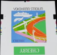 【印刷見本たばこパッケージ】横浜スタジアム開設記念 1978　日本専売公社