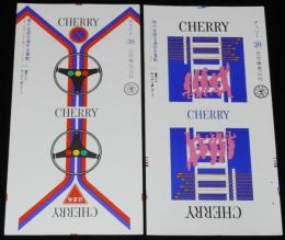 【印刷見本たばこパッケージ】全国交通安全運動 1973　春秋2種セット