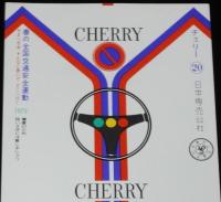 【印刷見本たばこパッケージ】全国交通安全運動 1973　春秋2種セット