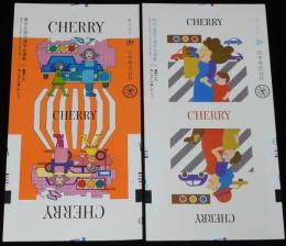 【印刷見本たばこパッケージ】全国交通安全運動 1976　春秋2種セット