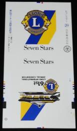 【印刷見本たばこパッケージ】第61回ライオンズ国際大会記念 1978