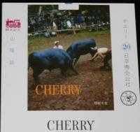 【印刷見本たばこパッケージ】観光記念　山陰路 1972　3種セット　松江/隠岐牛突