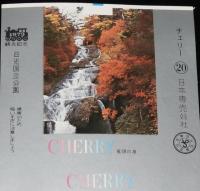 【印刷見本たばこパッケージ】観光記念　日光国立公園 1973　5種セット　陽明門/竜王峡