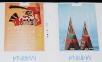 【印刷見本たばこパッケージ】観光記念　みちのく観光　民謡のふるさと 1973　5種セット