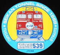 【ステッカー】青函トンネル　5種セット　JR北海道　昭和63年/はまなす/北斗星/海峡