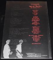 【映画パンフ】ホワイトナイツ 白夜　1986年公開時パンフ/ミハイル・バリシニコフ